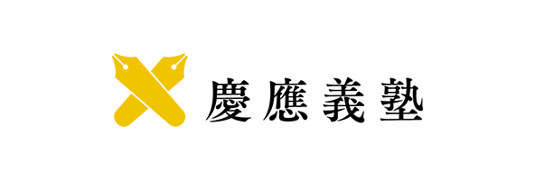 慶応義塾大学
