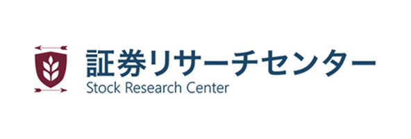 証券リサーチセンター