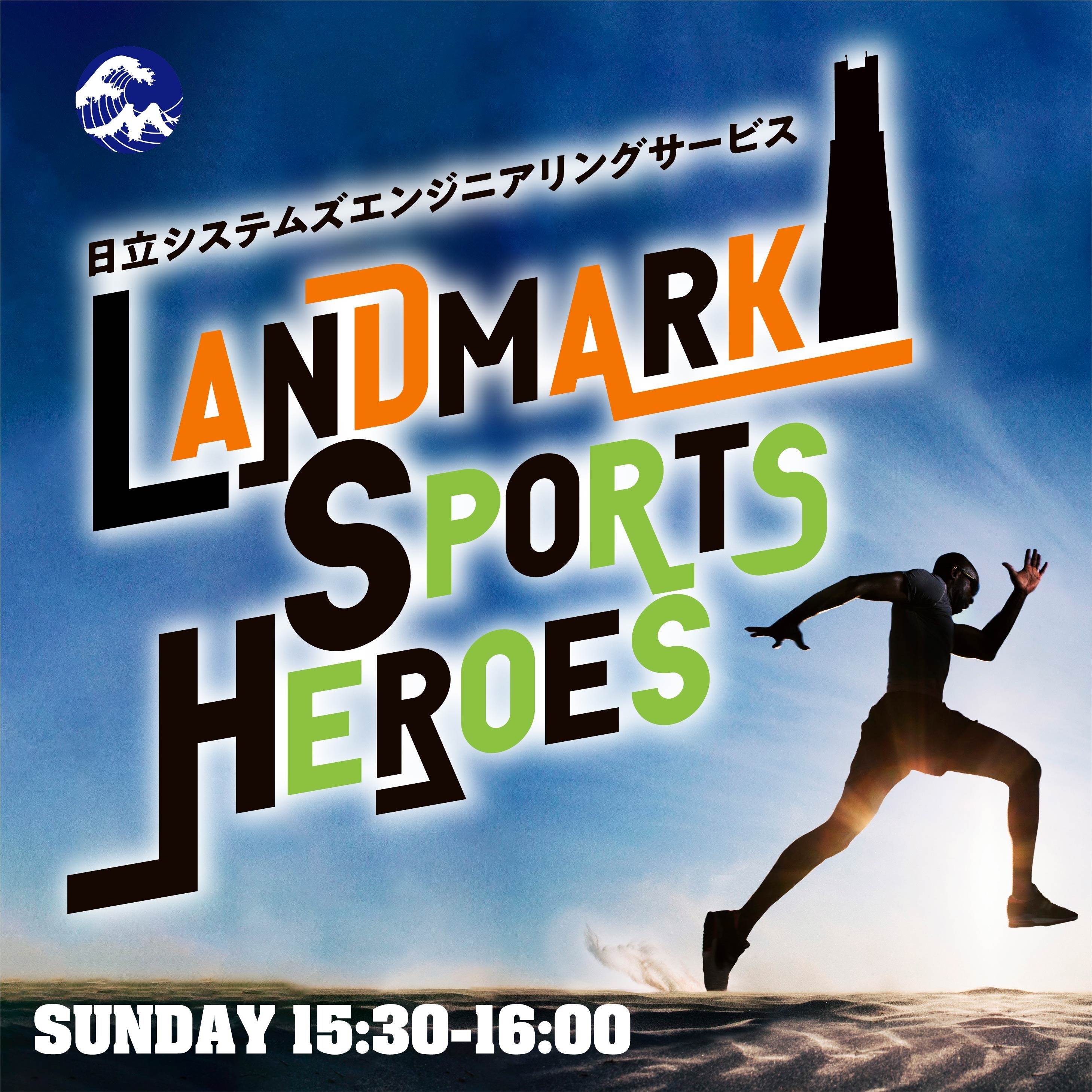 LANDMARK SPORTS HEROESサムネイル