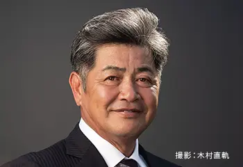 工藤 公康 氏